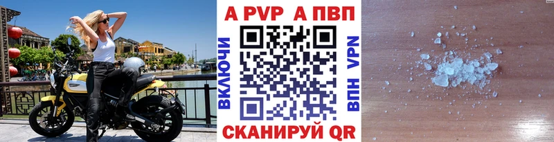 хочу наркоту  Инта  A-PVP Crystall 