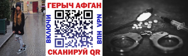 ГЕРОИН Афган  Инта 