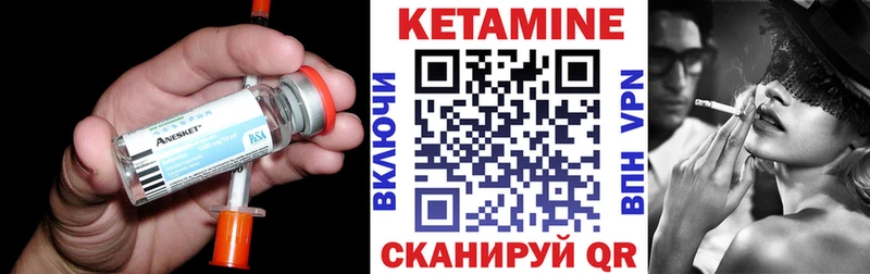 КЕТАМИН VHQ Инта